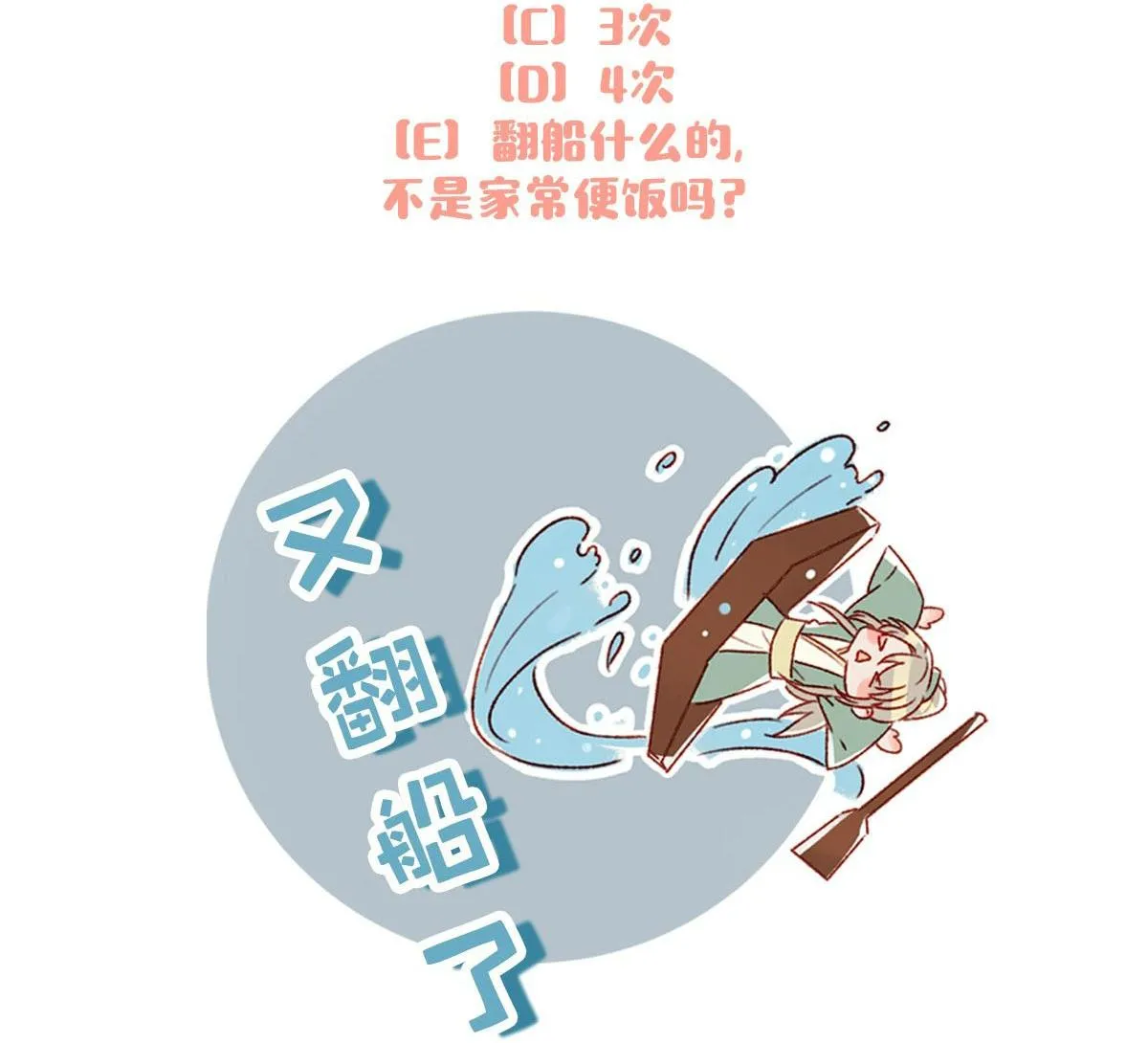 Tôi và đối tác của tôi [DROP] Chapter 3 Trang 48