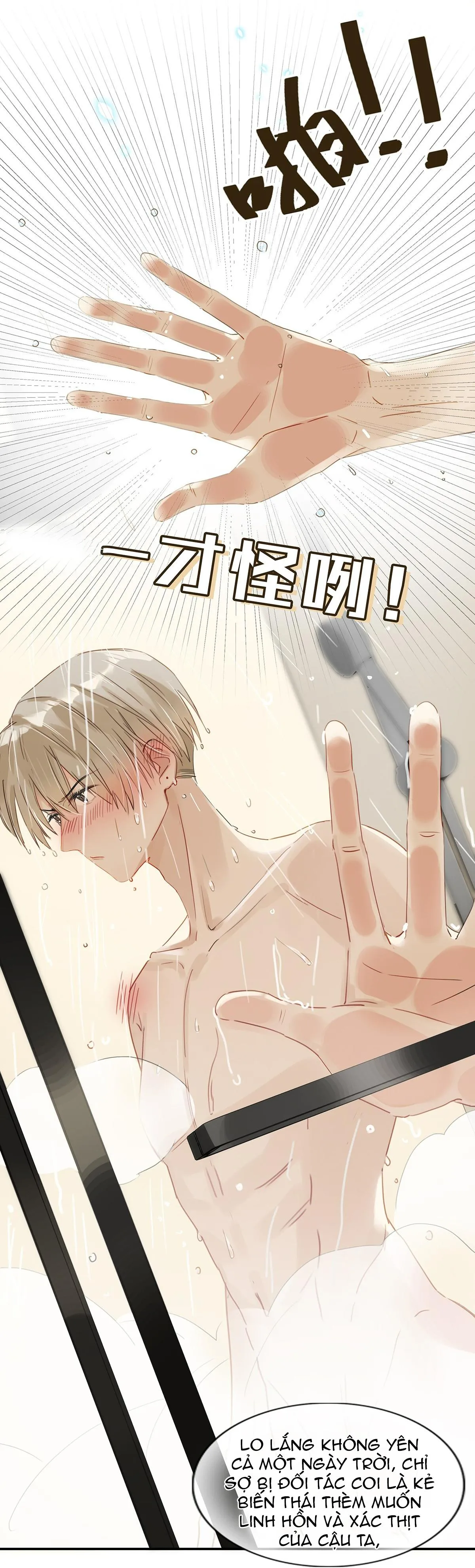 Tôi và đối tác của tôi [DROP] Chapter 4 Trang 16