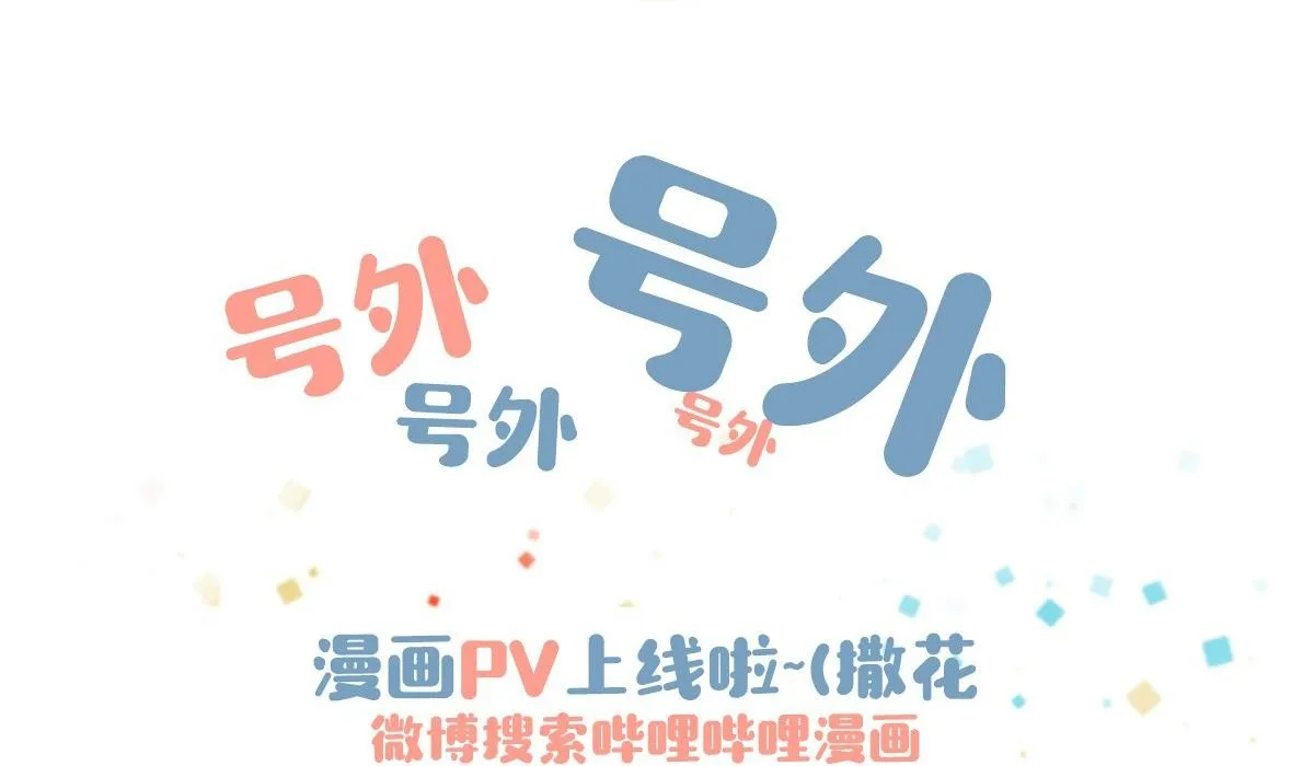 Tôi và đối tác của tôi [DROP] Chapter 4 Trang 43