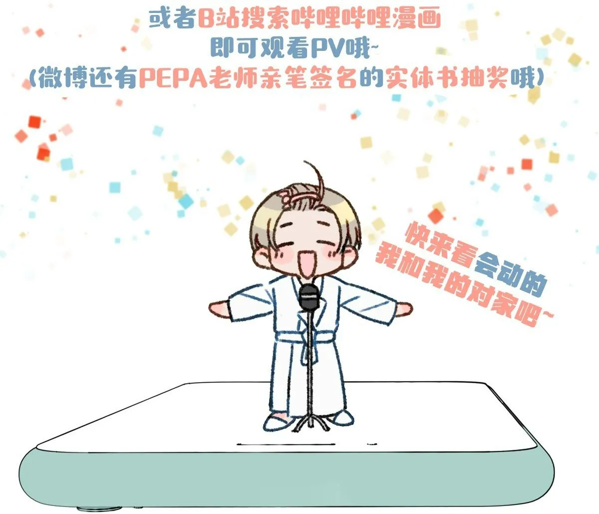 Tôi và đối tác của tôi [DROP] Chapter 4 Trang 44