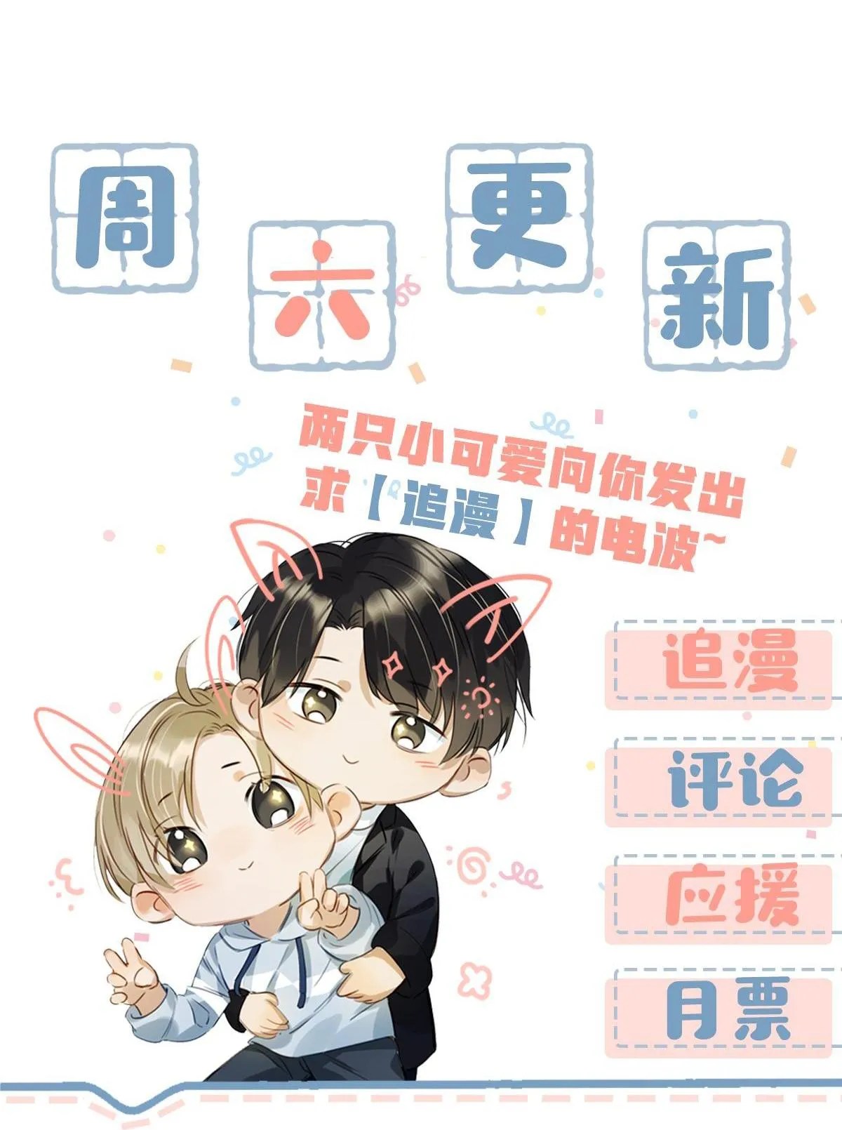 Tôi và đối tác của tôi [DROP] Chapter 5 Trang 27