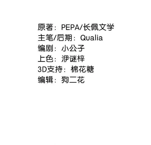 Tôi và đối tác của tôi [DROP] Chapter 8 Trang 4