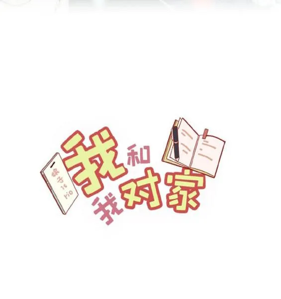 Tôi và đối tác của tôi [DROP] Chapter 9 Trang 3