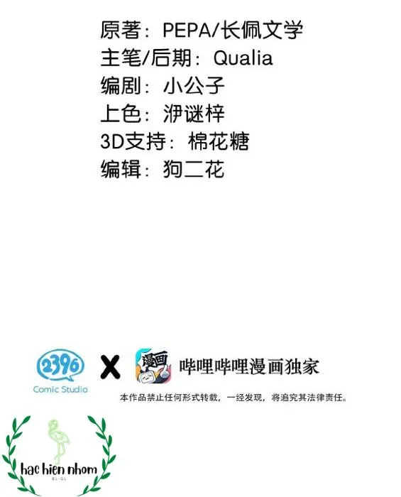 Tôi và đối tác của tôi [DROP] Chapter 9 Trang 4