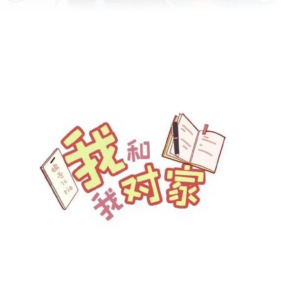 Tôi và đối tác của tôi [DROP] Chapter 10 Trang 3