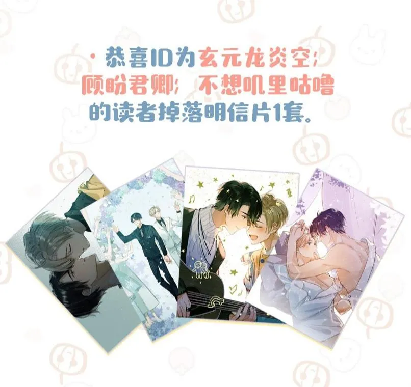 Tôi và đối tác của tôi [DROP] Chapter 11 Trang 15