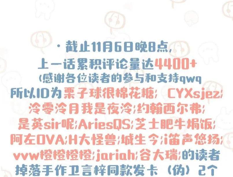 Tôi và đối tác của tôi [DROP] Chapter 11 Trang 16