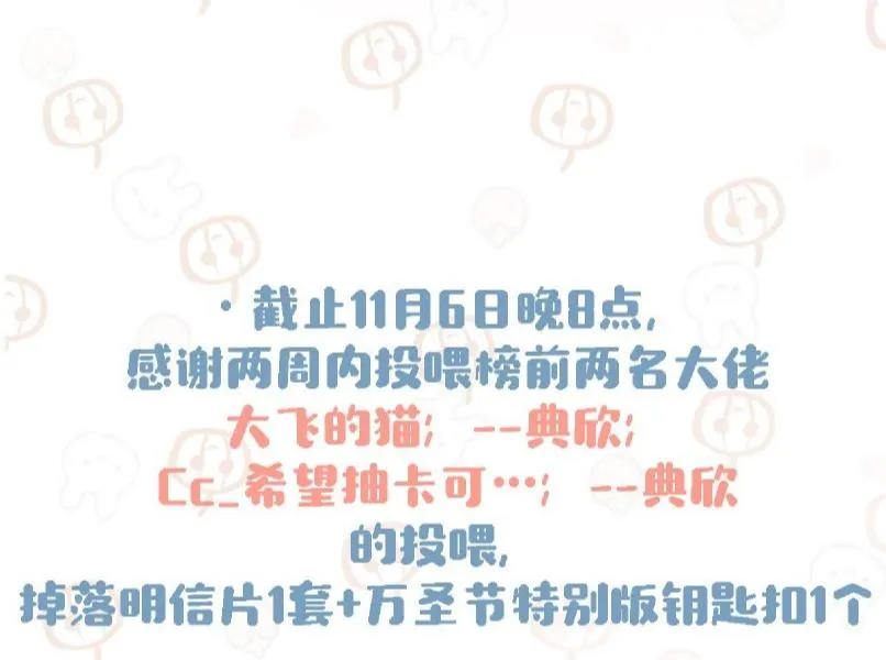 Tôi và đối tác của tôi [DROP] Chapter 11 Trang 18