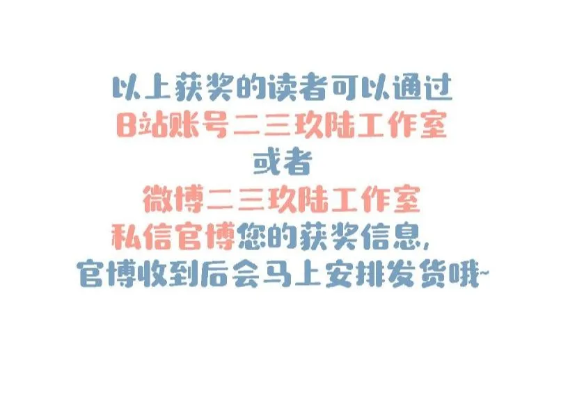 Tôi và đối tác của tôi [DROP] Chapter 11 Trang 21