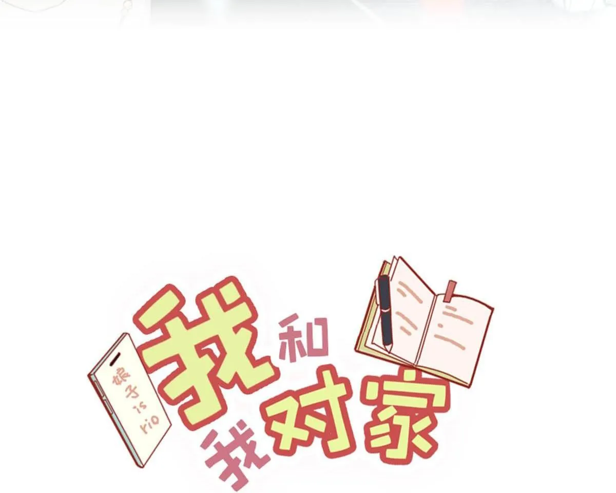 Tôi và đối tác của tôi [DROP] Chapter 12 Trang 3