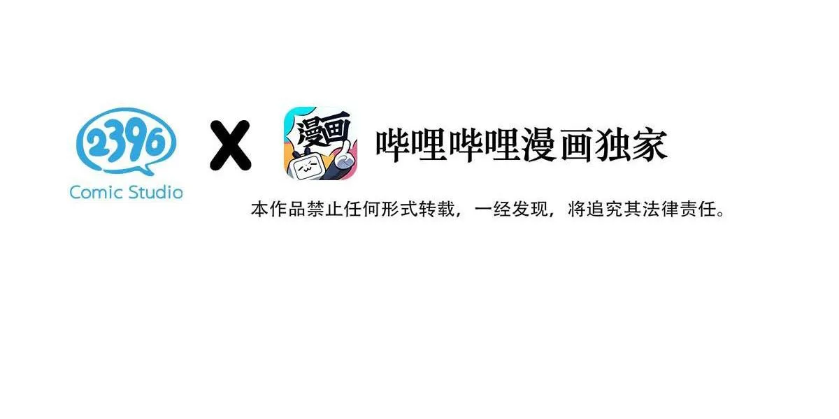 Tôi và đối tác của tôi [DROP] Chapter 12 Trang 6