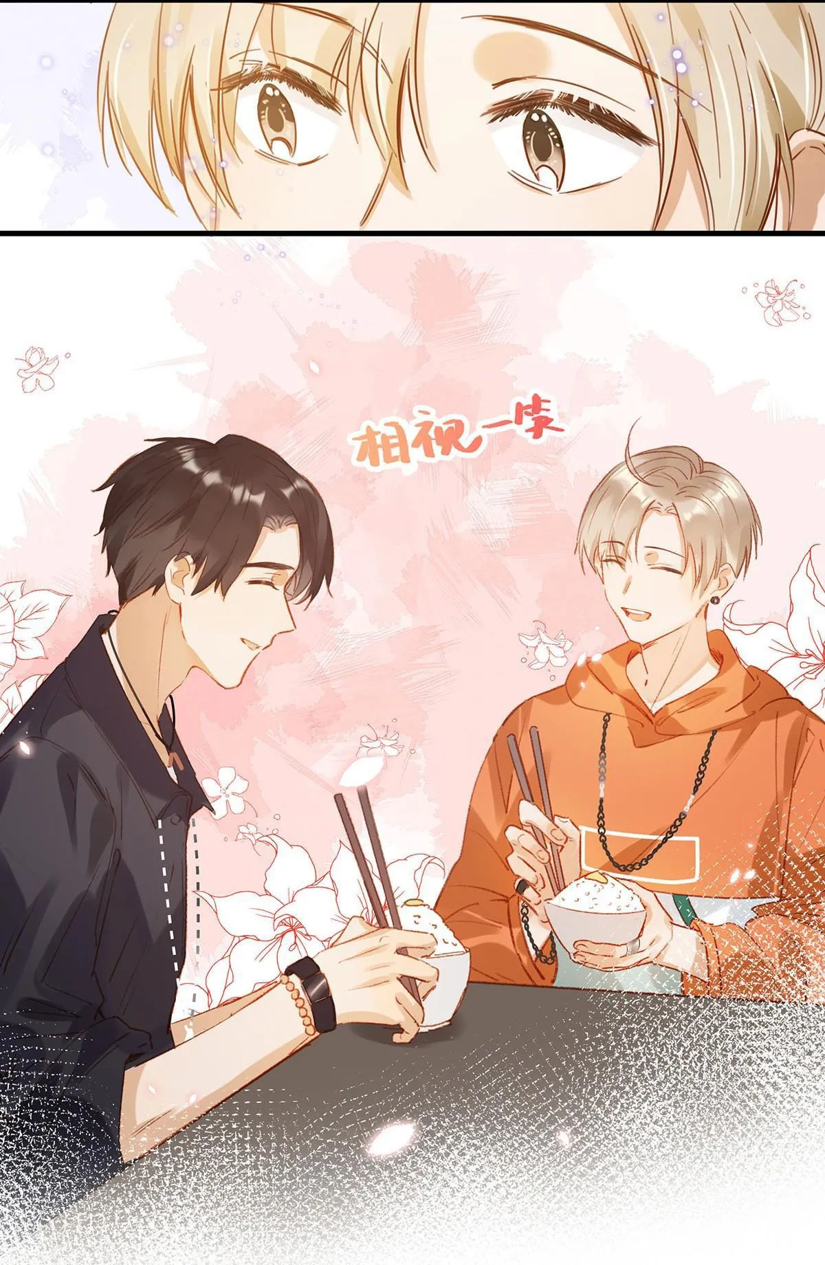 Tôi và đối tác của tôi [DROP] Chapter 12 Trang 32