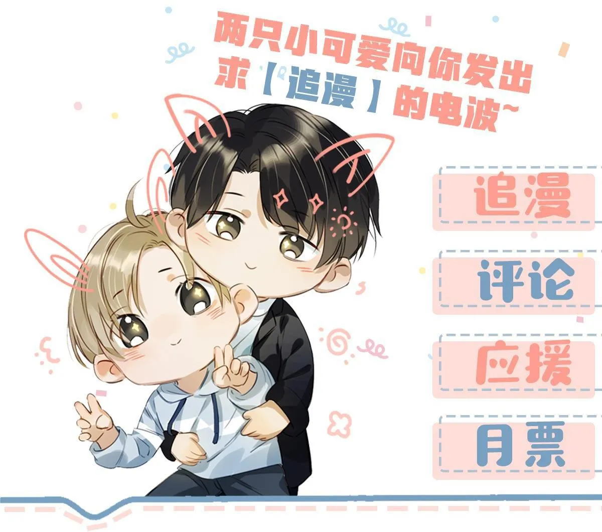 Tôi và đối tác của tôi [DROP] Chapter 12 Trang 43