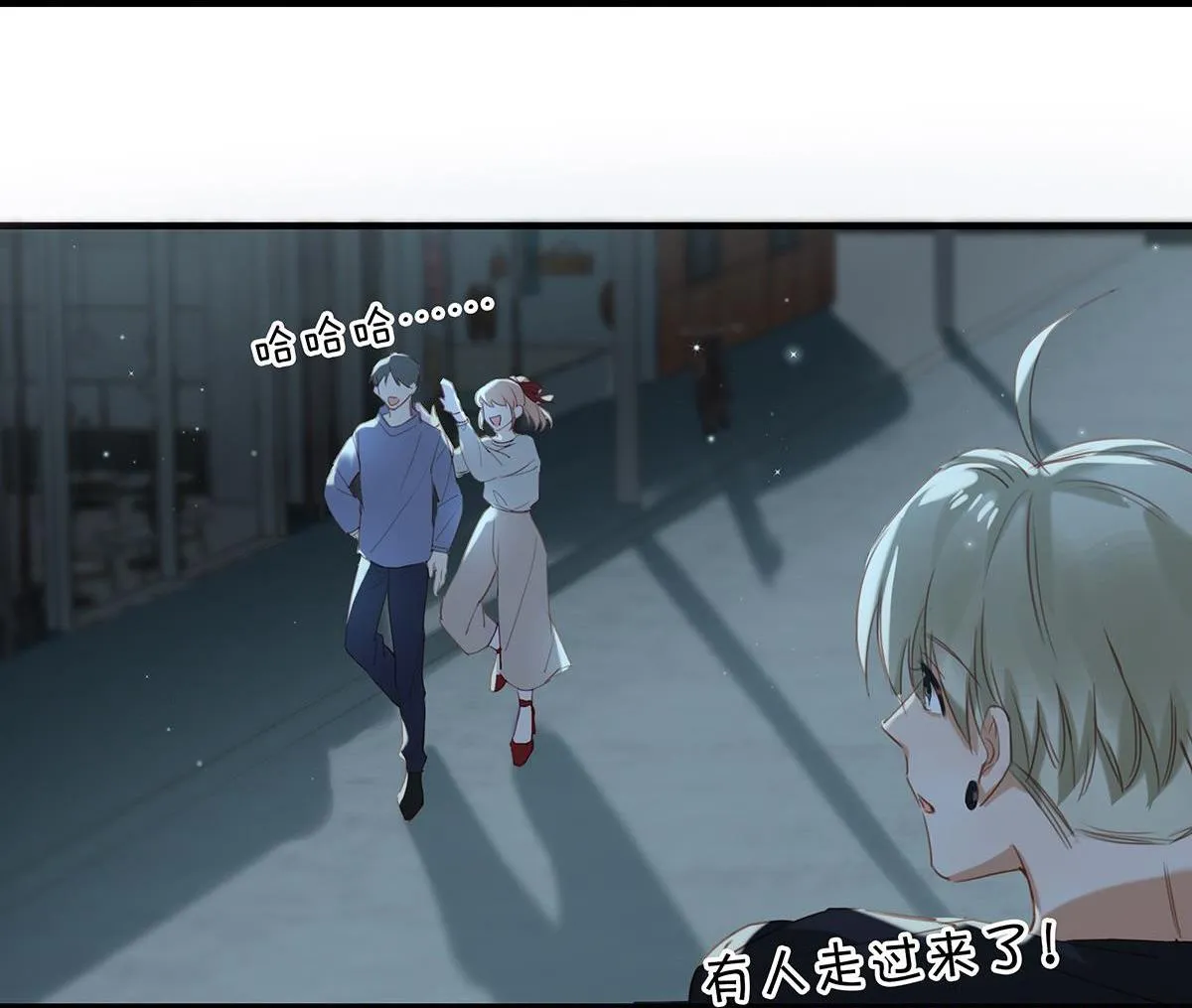 Tôi và đối tác của tôi [DROP] Chapter 13 Trang 23