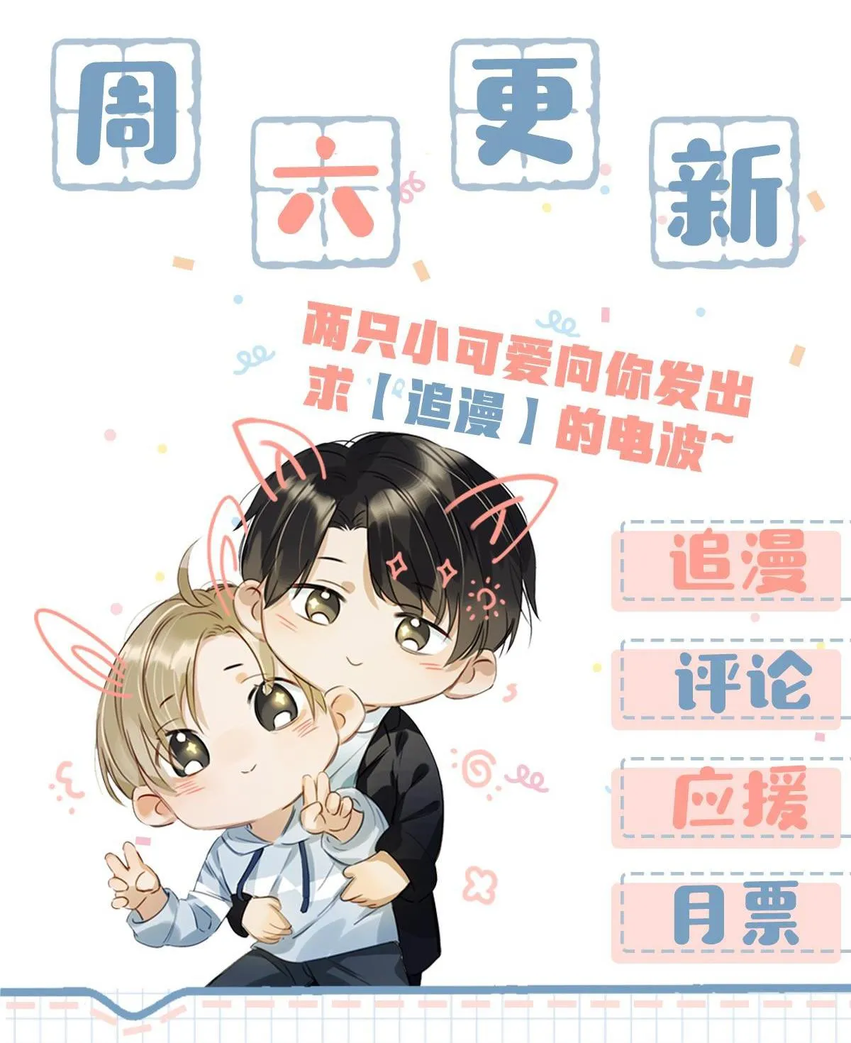 Tôi và đối tác của tôi [DROP] Chapter 13 Trang 29