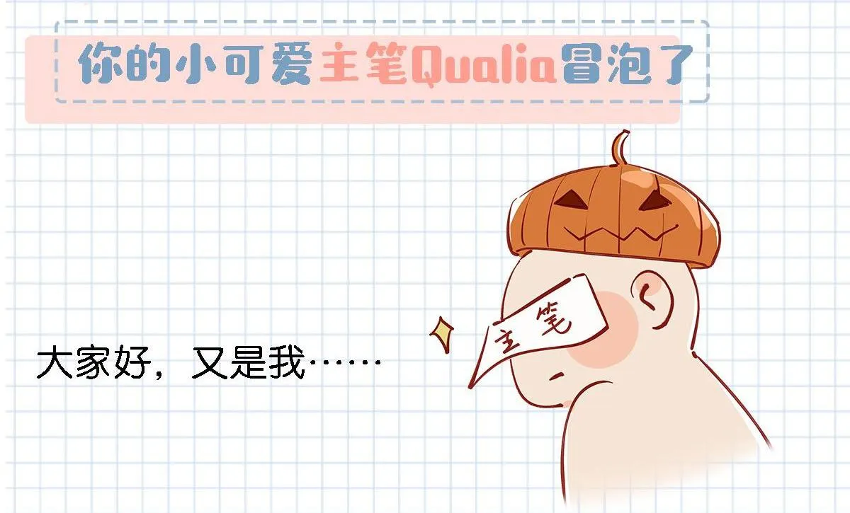 Tôi và đối tác của tôi [DROP] Chapter 13 Trang 30