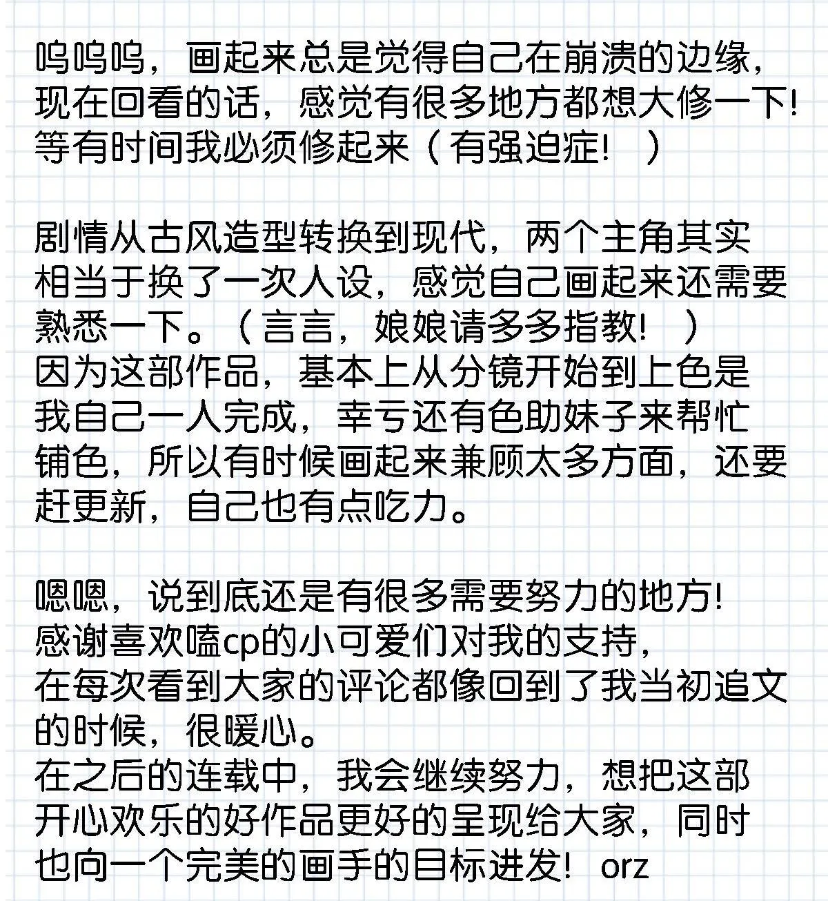 Tôi và đối tác của tôi [DROP] Chapter 13 Trang 32