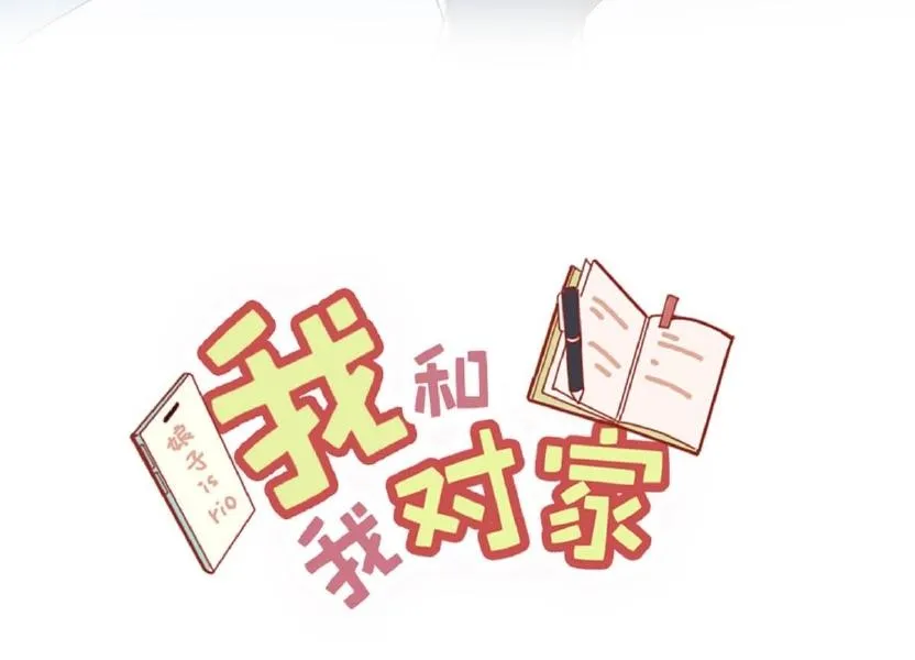 Tôi và đối tác của tôi [DROP] Chapter 14 Trang 3