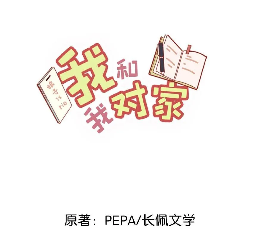 Tôi và đối tác của tôi [DROP] Chapter 17 Trang 3