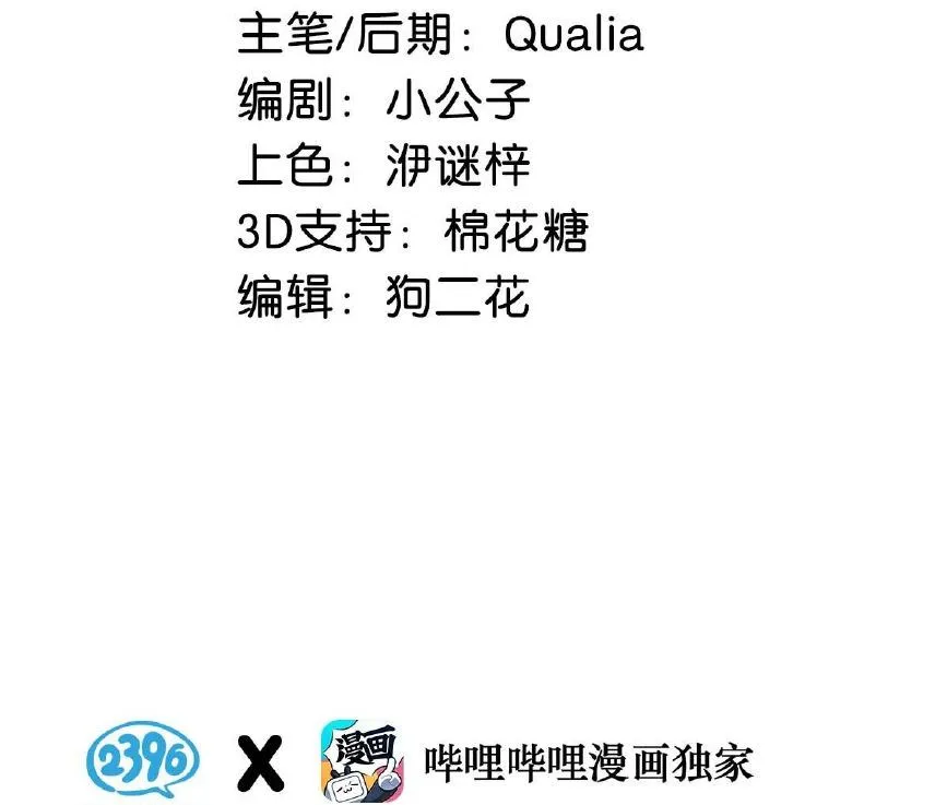 Tôi và đối tác của tôi [DROP] Chapter 17 Trang 4