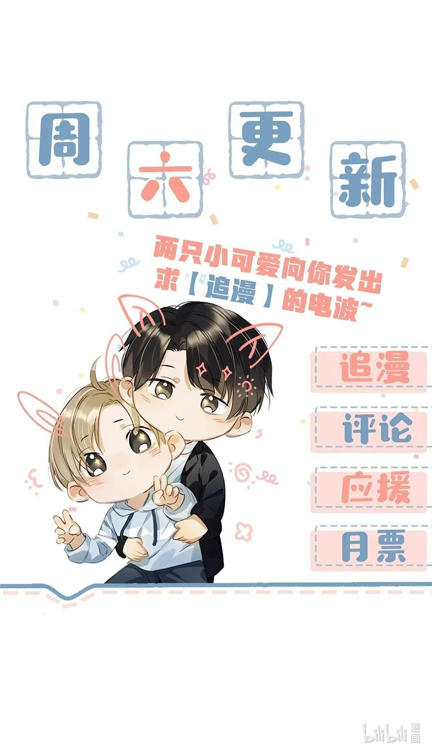 Tôi và đối tác của tôi [DROP] Chapter 17 Trang 21