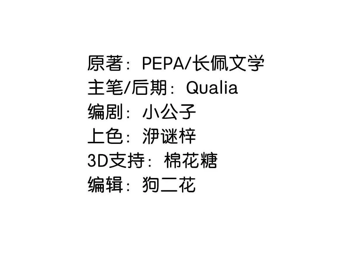 Tôi và đối tác của tôi [DROP] Chapter 18 Trang 4