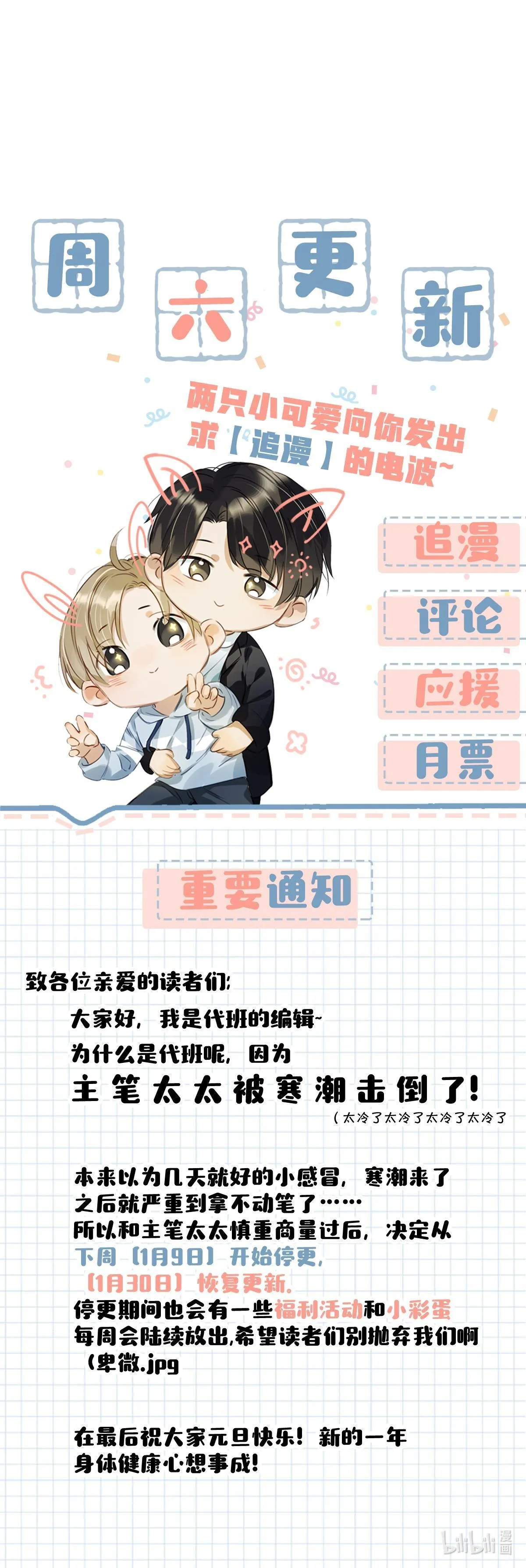 Tôi và đối tác của tôi [DROP] Chapter 19 Trang 32