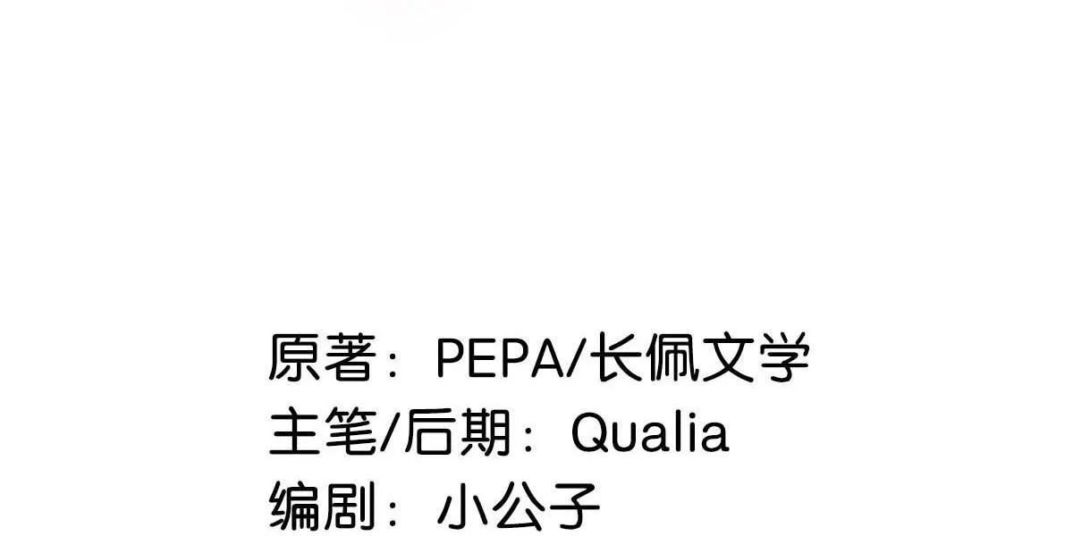 Tôi và đối tác của tôi [DROP] Chapter 20 Trang 4