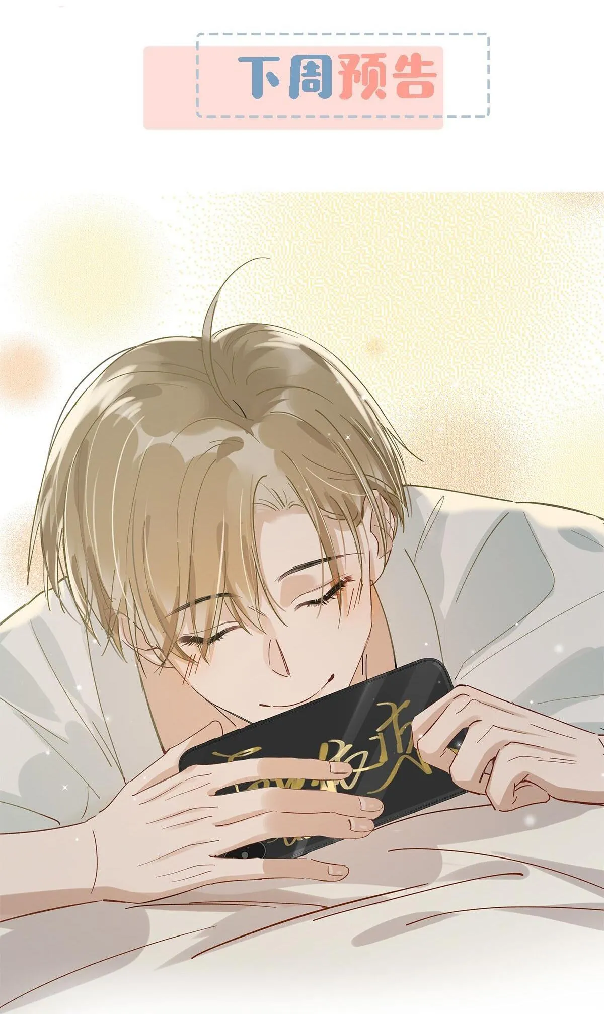 Tôi và đối tác của tôi [DROP] Chapter 20 Trang 42