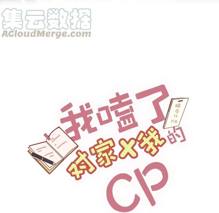 Tôi và đối tác của tôi [DROP] Chapter 22 Trang 3