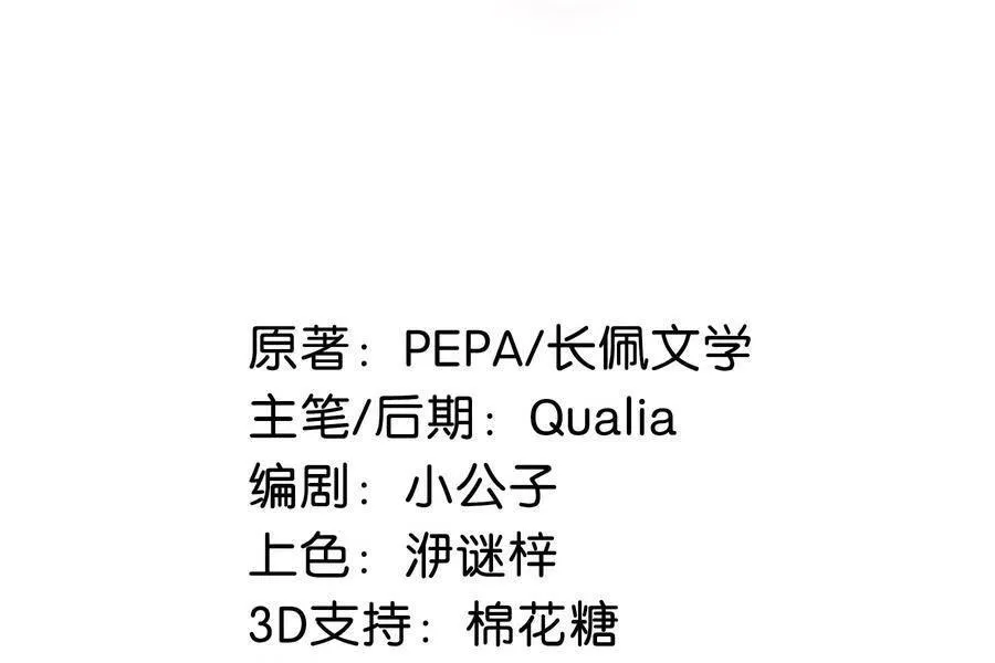 Tôi và đối tác của tôi [DROP] Chapter 22 Trang 4