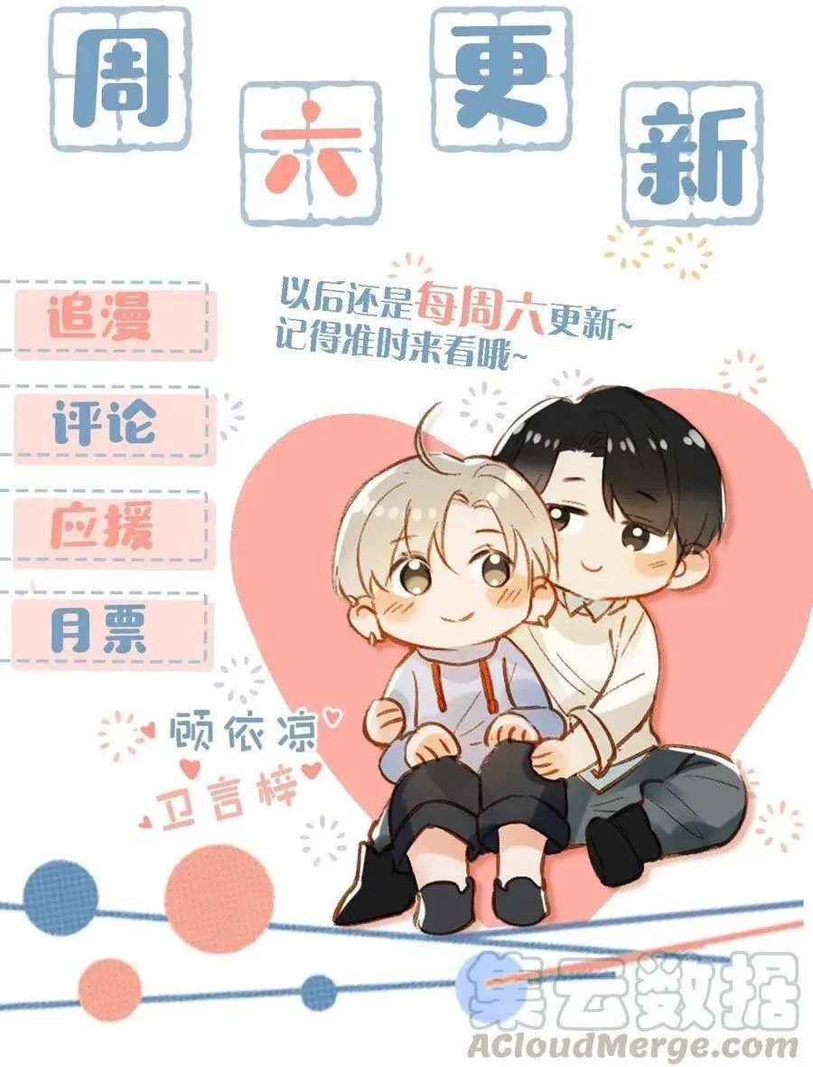 Tôi và đối tác của tôi [DROP] Chapter 22 Trang 32