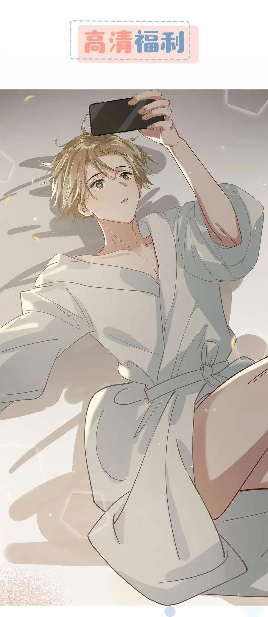 Tôi và đối tác của tôi [DROP] Chapter 22 Trang 33