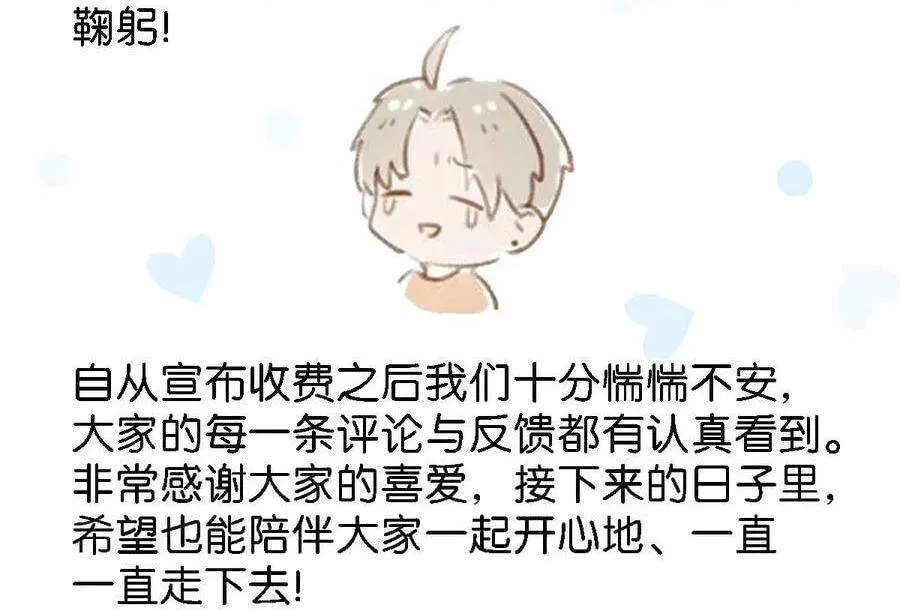 Tôi và đối tác của tôi [DROP] Chapter 22 Trang 36