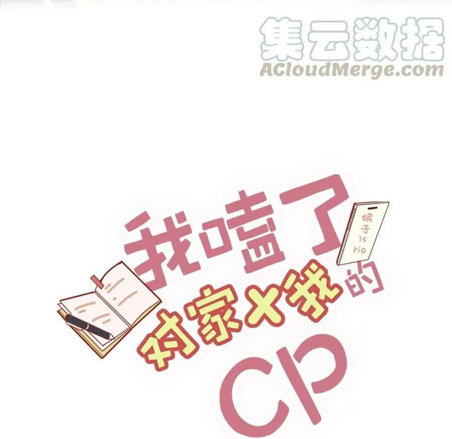 Tôi và đối tác của tôi [DROP] Chapter 23 Trang 3