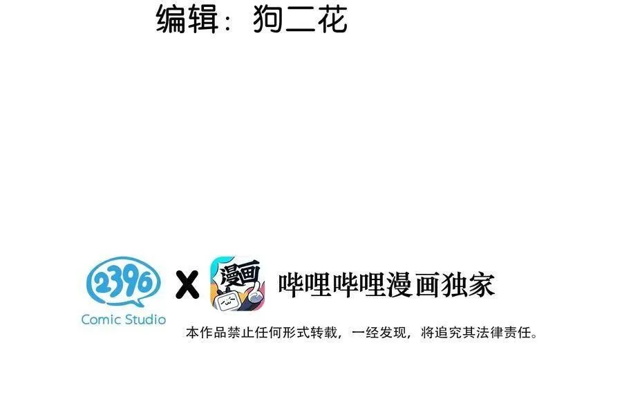 Tôi và đối tác của tôi [DROP] Chapter 23 Trang 5