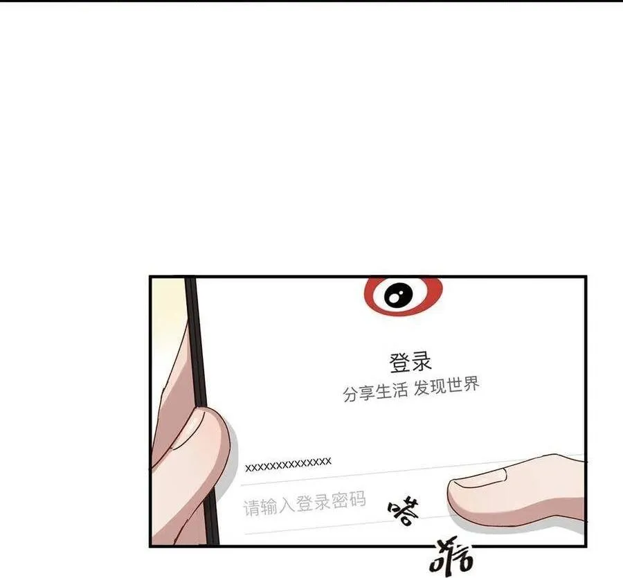 Tôi và đối tác của tôi [DROP] Chapter 23 Trang 12