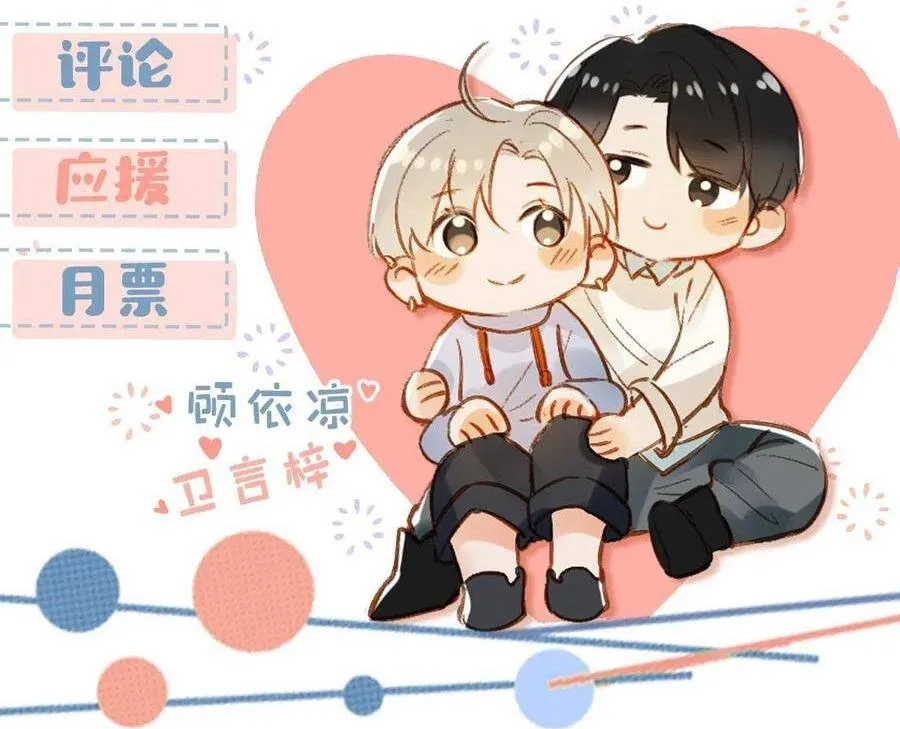 Tôi và đối tác của tôi [DROP] Chapter 23 Trang 26