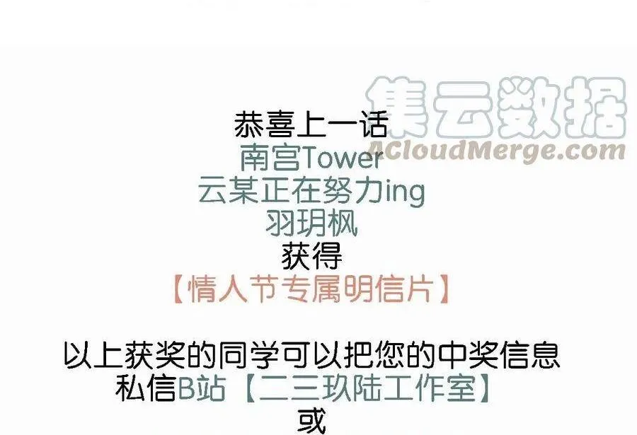 Tôi và đối tác của tôi [DROP] Chapter 23 Trang 28