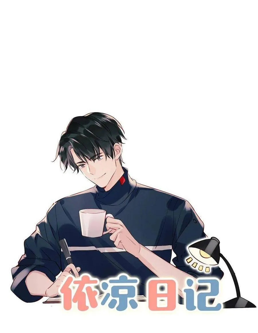 Tôi và đối tác của tôi [DROP] Chapter 24 Trang 6