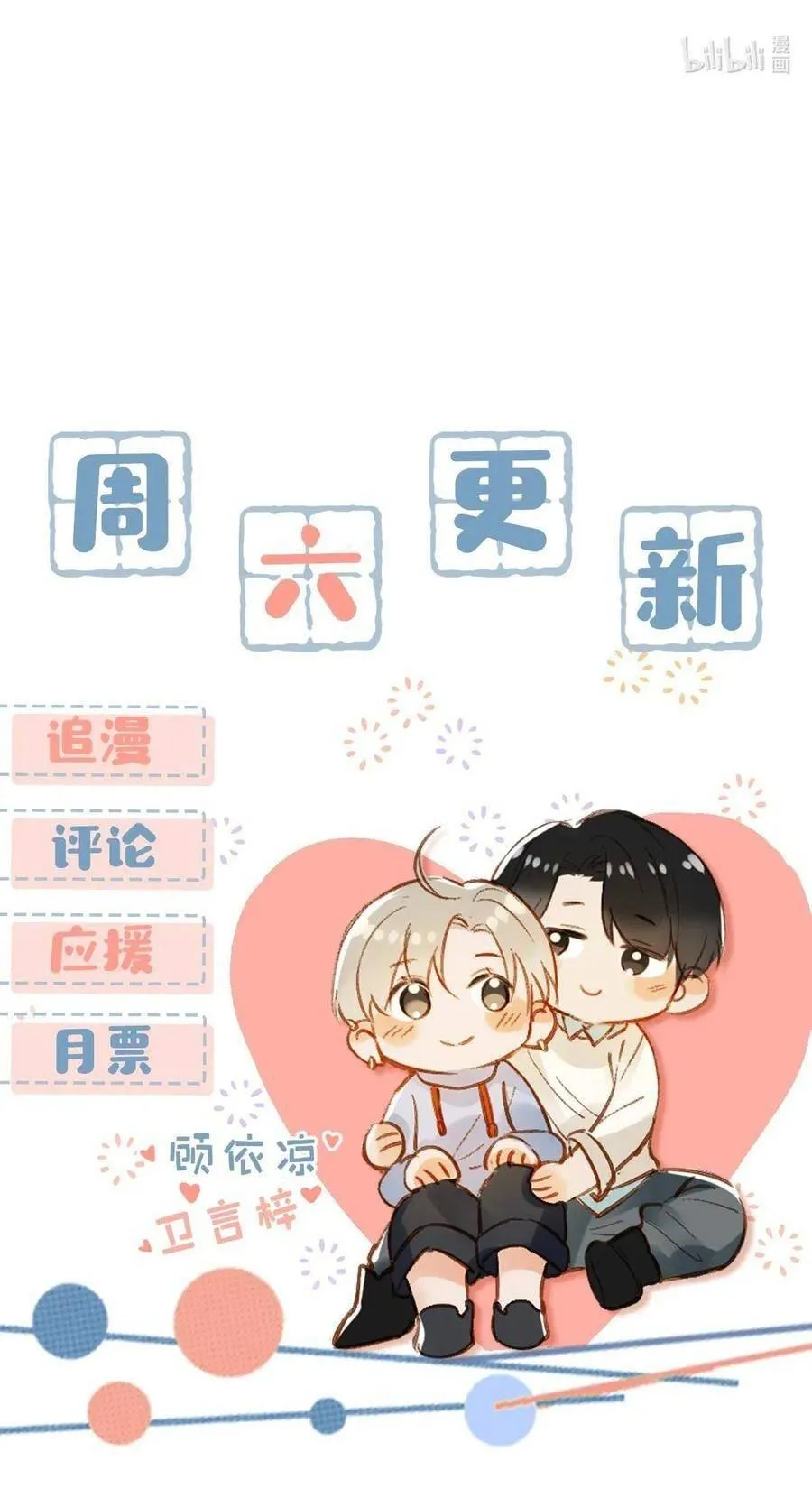 Tôi và đối tác của tôi [DROP] Chapter 24 Trang 30