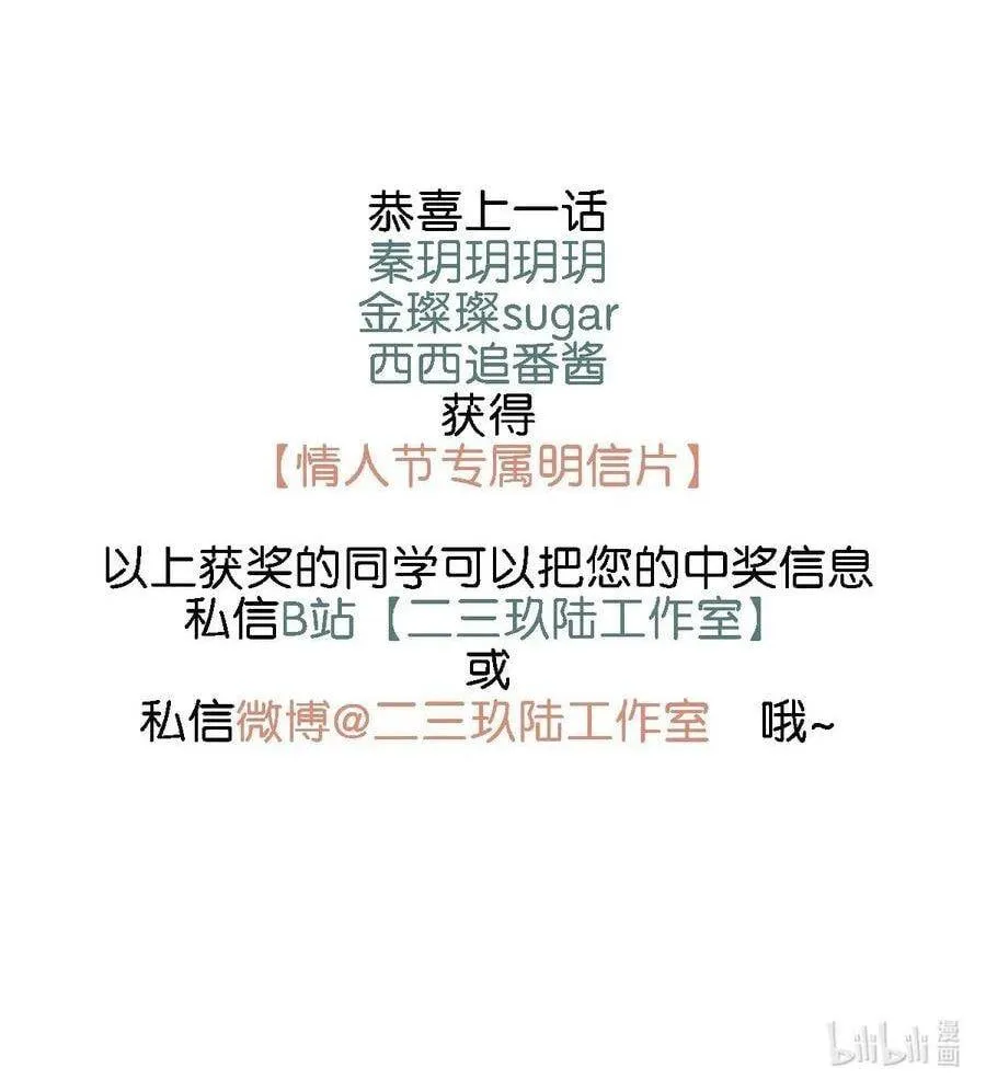 Tôi và đối tác của tôi [DROP] Chapter 24 Trang 33