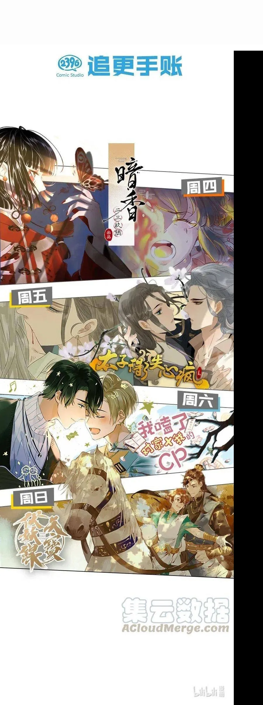 Tôi và đối tác của tôi [DROP] Chapter 25 Trang 23