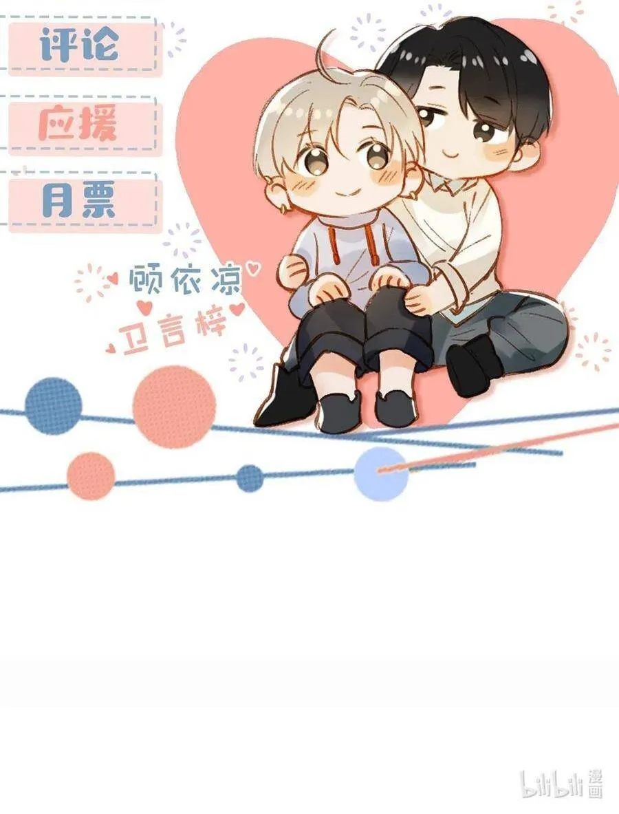Tôi và đối tác của tôi [DROP] Chapter 26 Trang 34