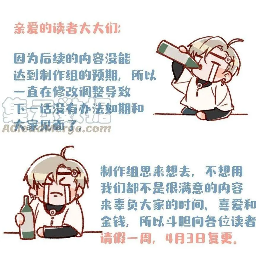 Tôi và đối tác của tôi [DROP] Chapter 27 Trang 26