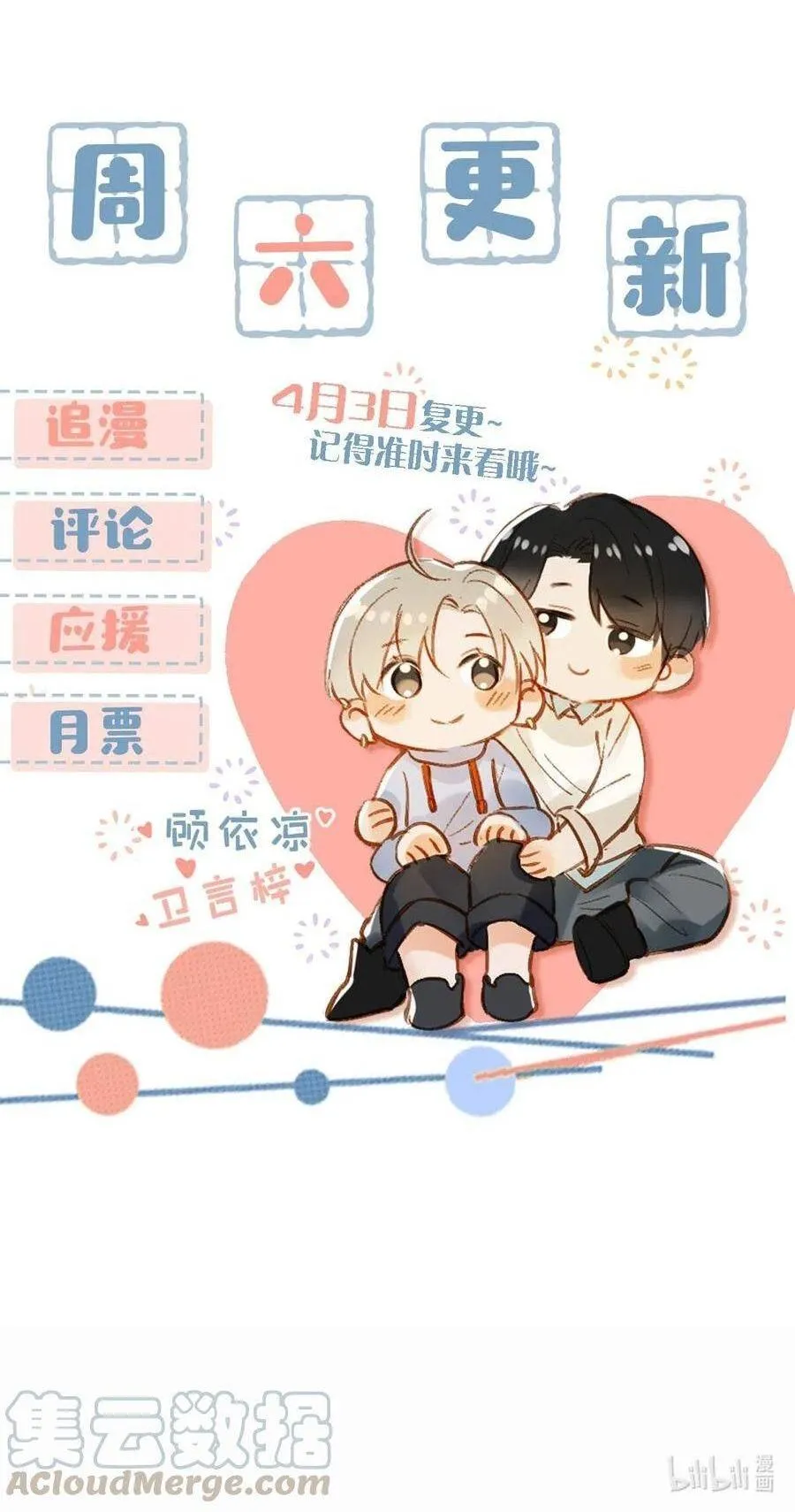 Tôi và đối tác của tôi [DROP] Chapter 27 Trang 28