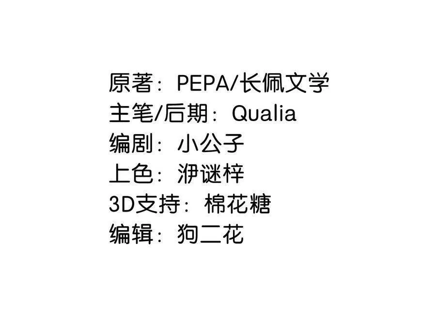 Tôi và đối tác của tôi [DROP] Chapter 28 Trang 4