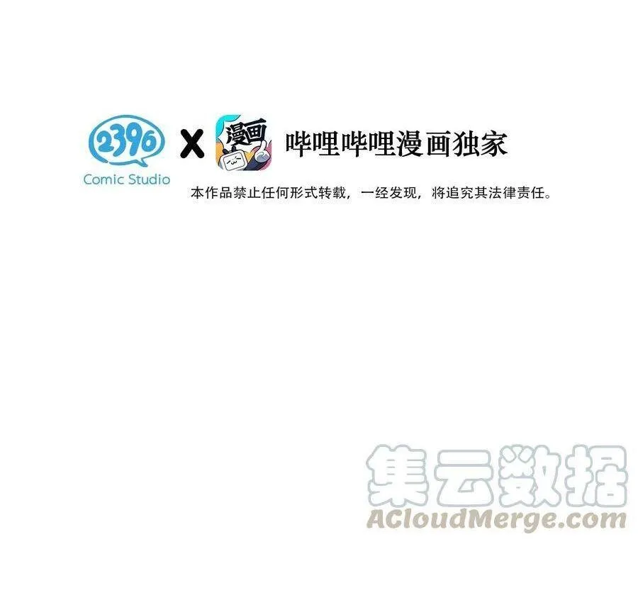 Tôi và đối tác của tôi [DROP] Chapter 28 Trang 5