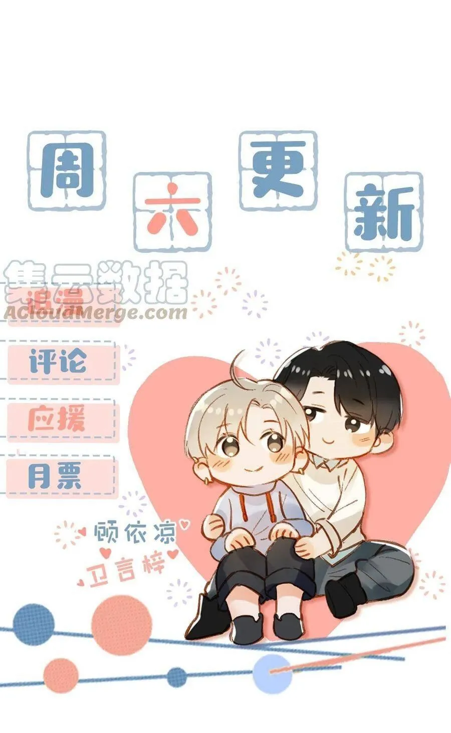 Tôi và đối tác của tôi [DROP] Chapter 28 Trang 34