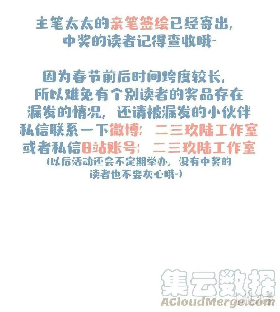 Tôi và đối tác của tôi [DROP] Chapter 28 Trang 36